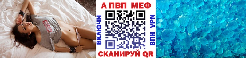 Купить закладки  Елабуга  А ПВП Соль 
