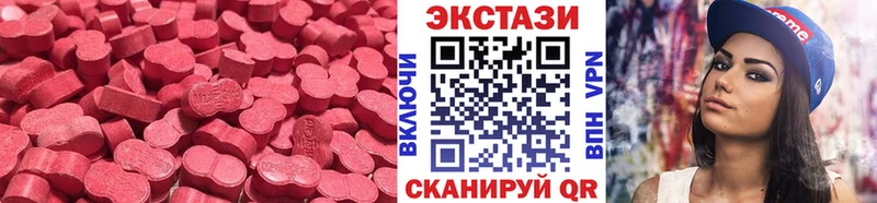 Ecstasy 300 mg  Купить где  Елабуга 