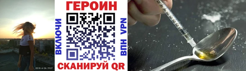 Купить где  Елабуга  Героин хмурый 