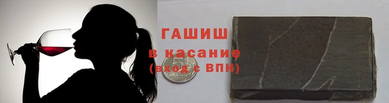 таблы Зеленокумск