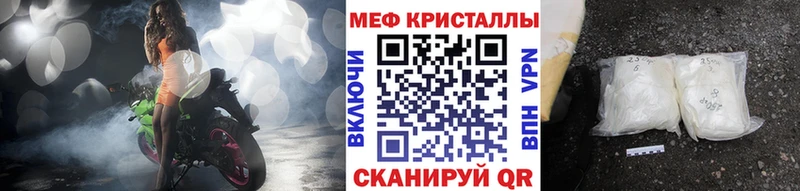 Купить закладки  Елабуга  МЕФ мяу мяу 