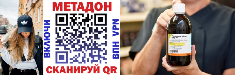 Метадон кристалл Елабуга